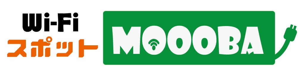 Wi-Fiスポット MOOOBA